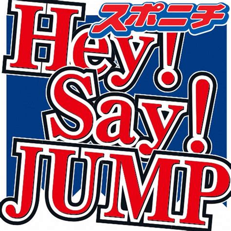 青龍山|Hey！Say！JUMP・八乙女光「地方に山をゲットした」一軒家…